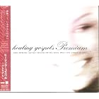Healing Gospels: Premium by Various Artists