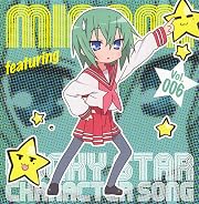 らき☆すた キャラクターソング 岩崎みなみ