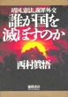 4198614172