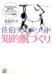 佐伯チズ メソッド 知的肌づくり -今さらだれにも聞けないスキンケアとメイクの基本