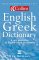  Collins English-Greek Dictionary