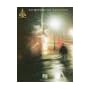 Pat Metheny - One Quiet Night (Pvg) book cover