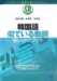 韓国語 似ている動詞使い分けブック (CD BOOK)