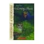 Coming Of Hoole (Guardians Of Ga'hoole) book cover