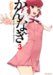 ����ʤ� 3 (3) (REX COMICS) (REX COMICS)