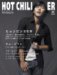 HOT CHILI PAPER vol.43 (DVD��)