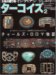 �^�[�R�C�Y�\��n�̑��蕨�C���f�B�A���W���G���[ (2)