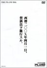 西暦二〇〇X年四月一日、禁洒法ヲ施行スル。