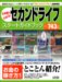 : セカンドライフスタートガイドブック―600万人以上が集まるその魅力をとことん紹介!!