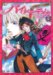 パイレーティカ女海賊アートの冒険 上巻 (1)