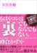 楽屋裏 1 (1)