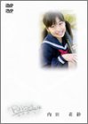 内田莉紗