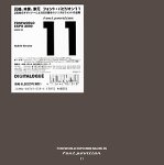 フォント・パビリオン 11 Font World Expo 2000 NAOMI 25