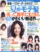 �ŐV�E�w�A�I�[�_�[�J�^���O 2007Summer (2007) (saita mook)