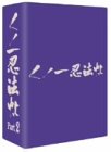 ���m��E�@�� DVD-BOX Part 2