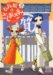 鈴城 芹: 看板娘はさしおさえ 2