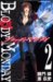 BLOODY MONDAY 2 (2) (¾¯Ç¯¥Þ¥¬¥¸¥ó¥³¥ß¥Ã¥¯¥¹)