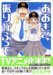 おおきく振りかぶって Vol.7 (7) (アフタヌーンKC)