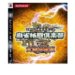 Playstation 3 Mah-jong Fight Club - Japan Version