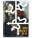 The Milky Way (Criterion Collection)