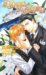豪華客船でフェイクな蜜月 (AZ NOVELS)