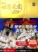 NHK���E��Y100 ��9�� (9)
