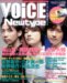 VOiCE Newtype (�ܥ����˥塼������) 2007ǯ 10��� [����]