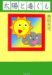 太陽と毒ぐも