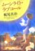 �ࡼ��饤�ȡ���֥�����