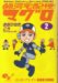 銀河宅配便マグロ 2巻 (BEAM COMIX)