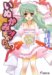 いぬかみっ!EXわん! (電撃文庫 あ 13-19)