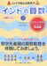インドの算数 2 バイリンガル完全版―インド学校公式教科書 (2)