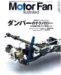 : Motor Fan Illustrated vol.12