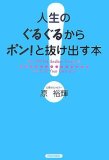 �l���̂��邮�邩��|��!�Ɣ����o���{