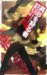 異形を狩る者 (C・NOVELS Fantasia―熱砂の星パライソ (ほ1-3))