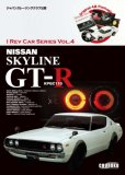 NISSAN SKYLINE GT-R KPGC110(ケンメリ)