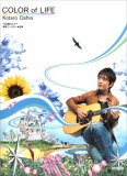 TAB���t�X�R�A �����R�[�^���[/COLOR of LIFE (TAB���t�X�R�A)
