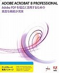 Acrobat Professional 8 日本語版 MAC Upgrade PRO-PRO