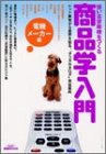 きめる!就職BOOKS