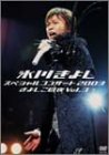 ɹ��褷���ڥ���륳�󥵡���2003 ���褷������ Vol.3