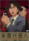 妄想代理人 (4)