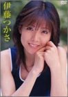 伊藤つかさ : ヌードDVD