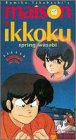 Maison Ikkoku: Spring Wasabi (Sub)
