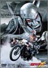 仮面ライダーX Vol.3<完>