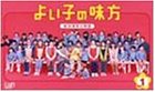 よい子の味方 新米保育士物語