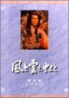NHK��̓h���}���W��DVD�V���[�Y ���Ɖ_�Ɠ���
