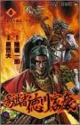 影武者徳川家康 (6)