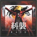 Hellsing