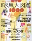 �ǿ��ȶ���޴�1000�����ե����ơ��֥롦����ê���龮�ȶ�ޤ� (  ) 