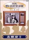 NHK�z���o��y��2~�t�����̑�̓h���}��~(2)�ԕ�Q�m